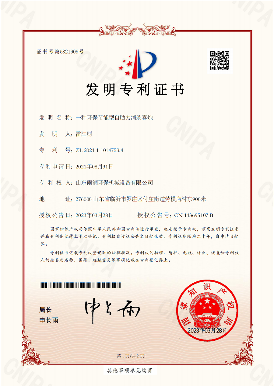 專利證書(shū)